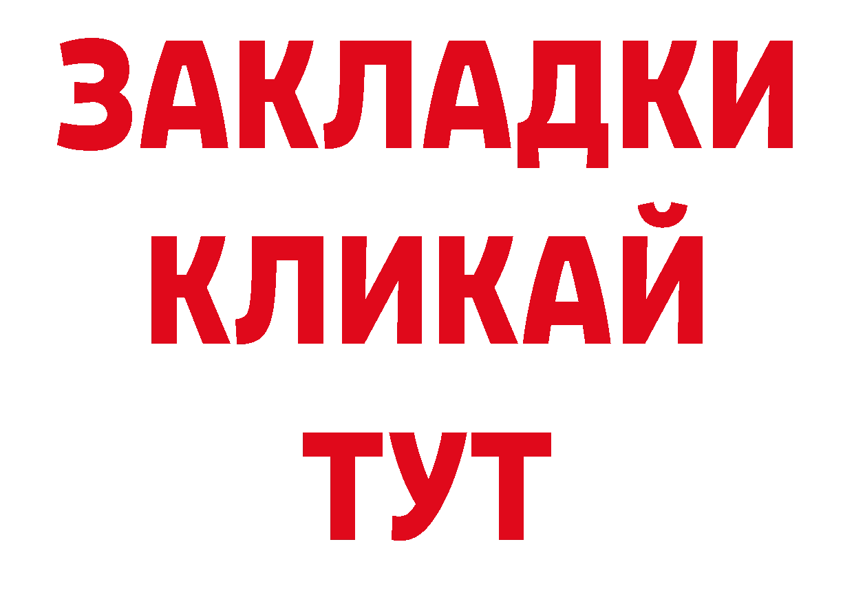 ГЕРОИН Афган онион нарко площадка гидра Ленинск-Кузнецкий